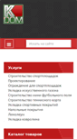 Mobile Screenshot of k-dom.com.ua