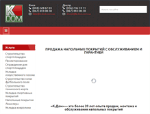 Tablet Screenshot of k-dom.com.ua